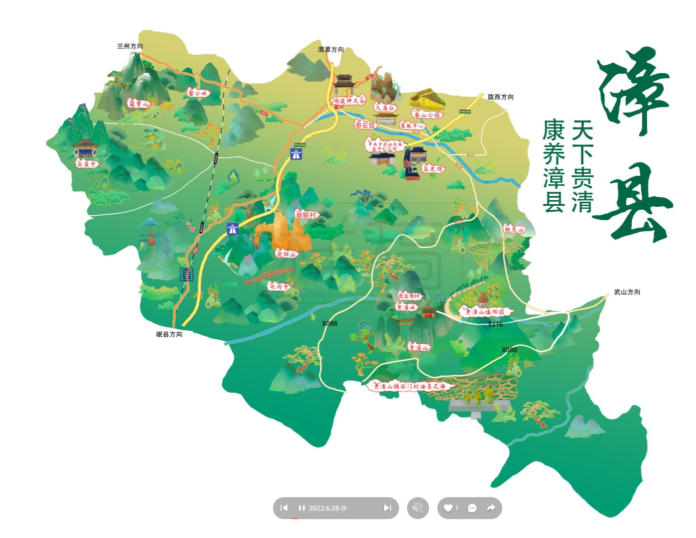 泾源漳县手绘地图